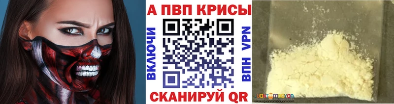 маркетплейс наркотические препараты  mega рабочий сайт  Южа  A PVP Соль 