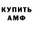 АМФЕТАМИН VHQ Nik_Koleso