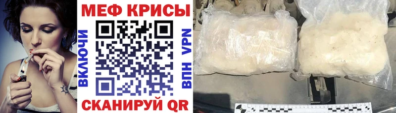 Мефедрон мяу мяу  Южа 