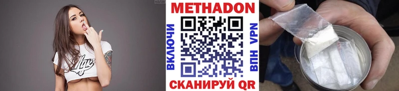 Метадон VHQ  Южа 